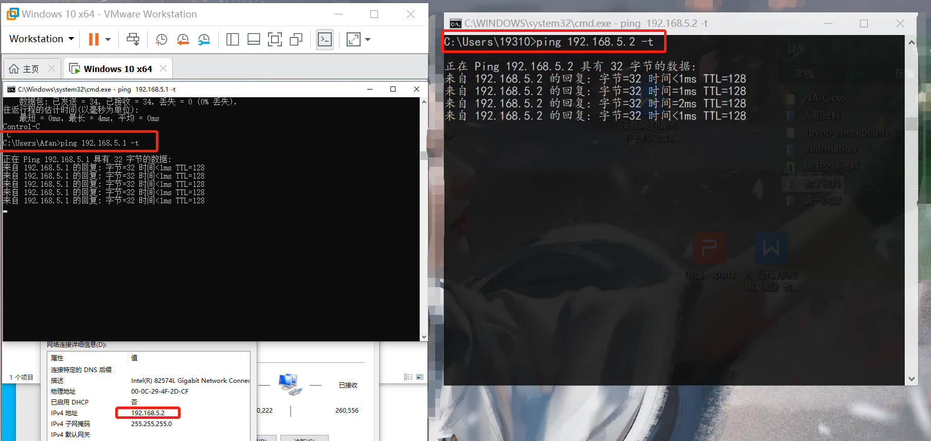 测试与主机是否联通怎么做