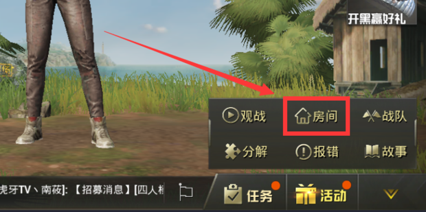 绝地求生你与主机离开