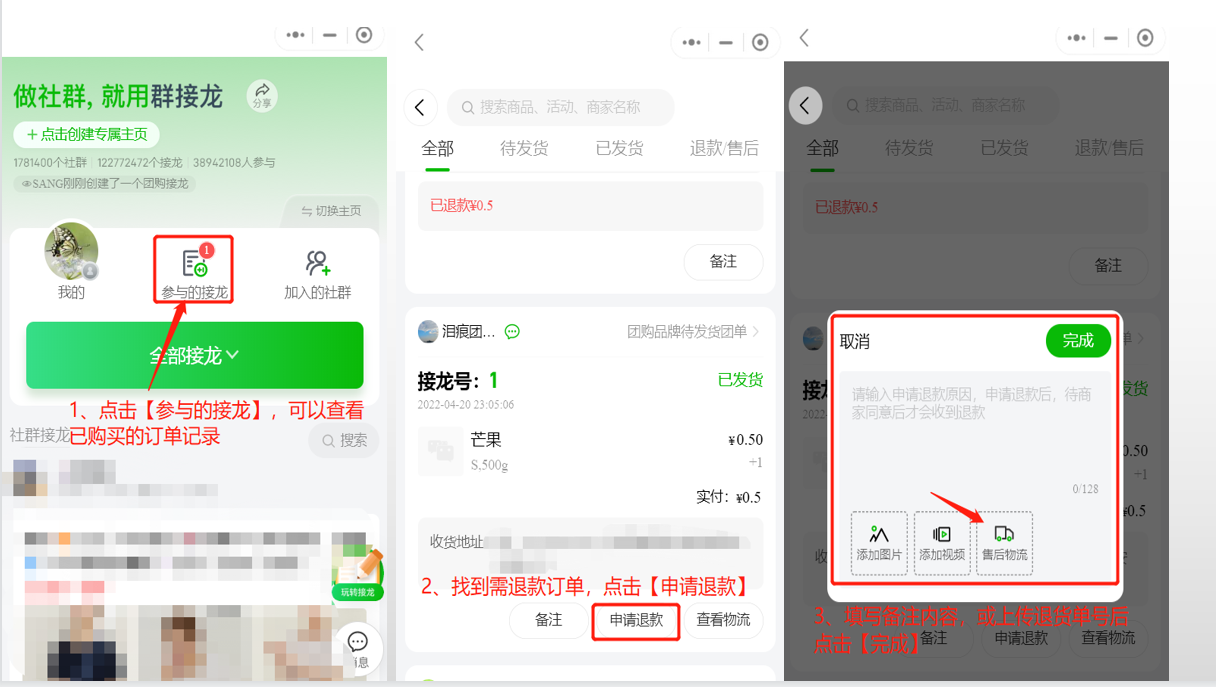 老薛主机怎样申请退款