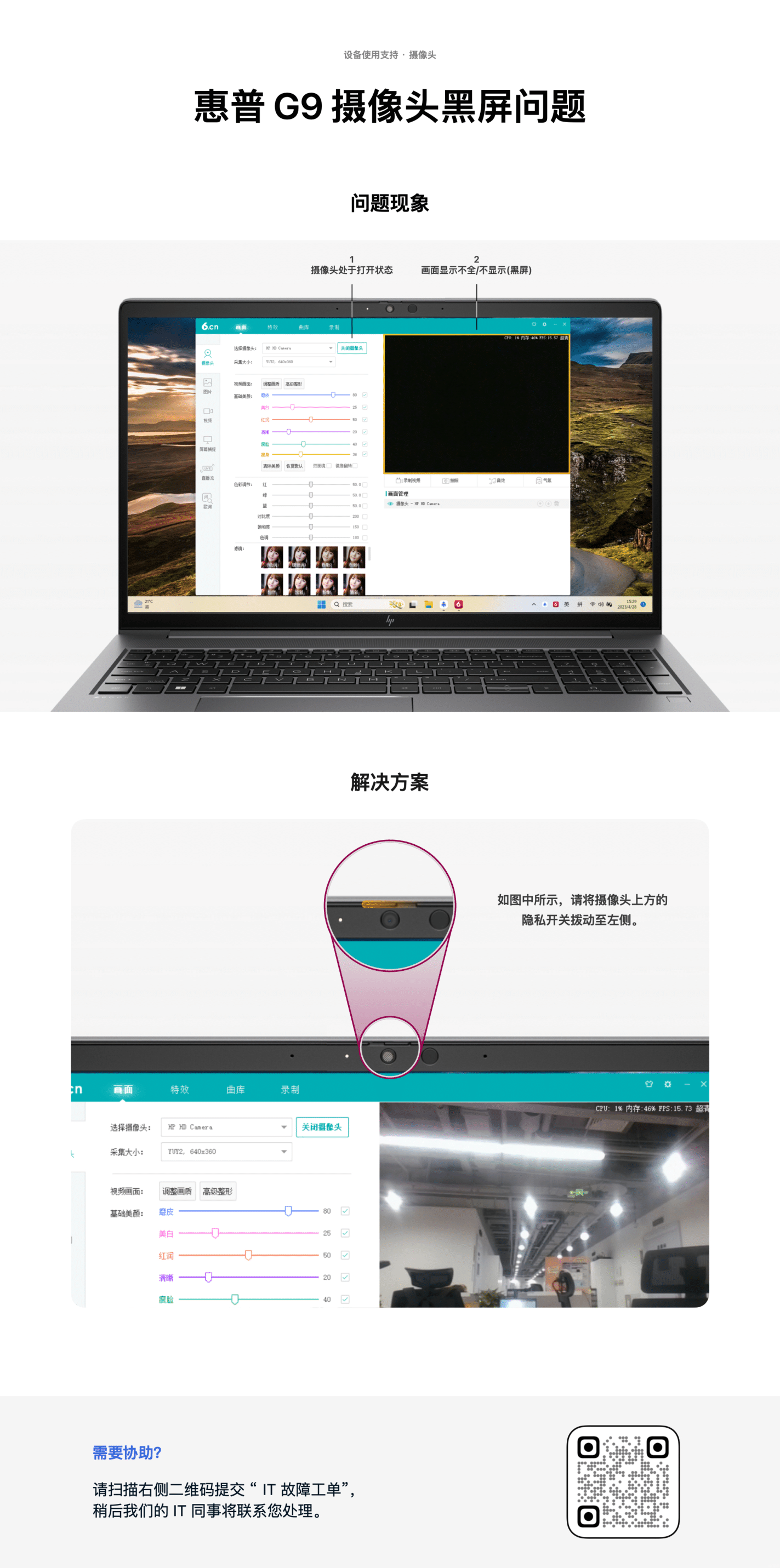 摄像头显找不到网络主机