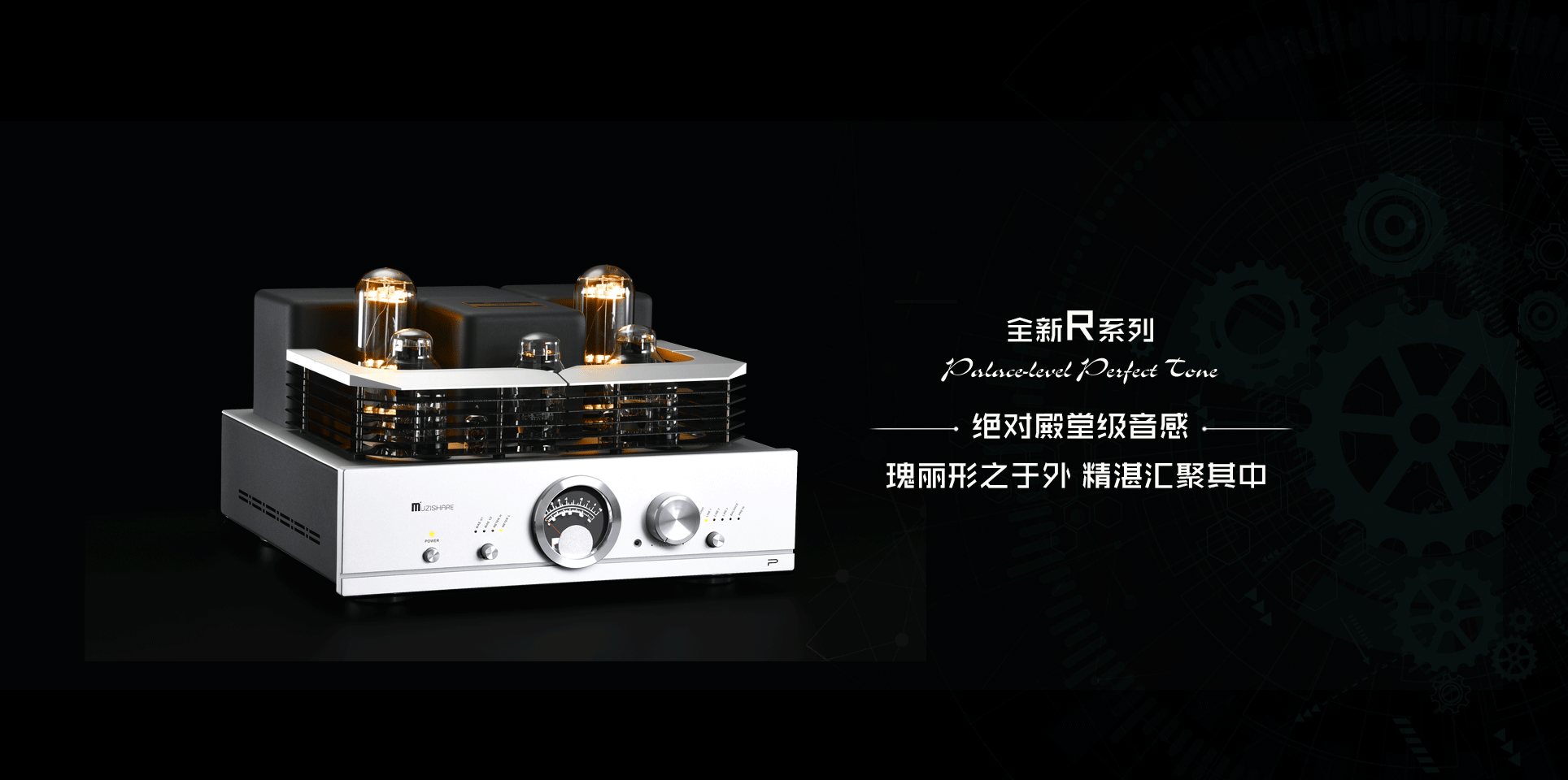 美诗特接收主机设置