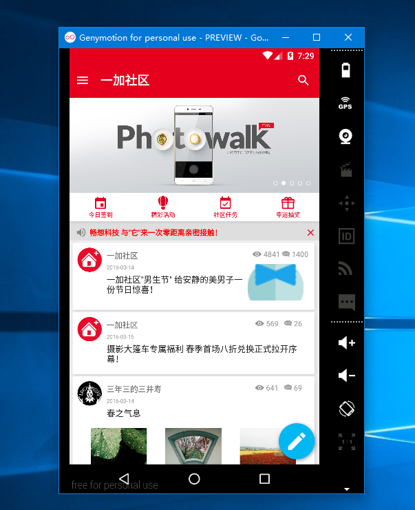 锐龙主机开安卓模拟器蓝屏