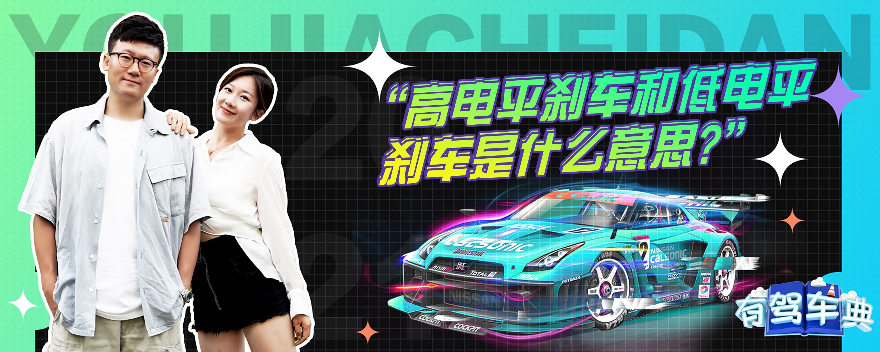 汽车主机是高电平