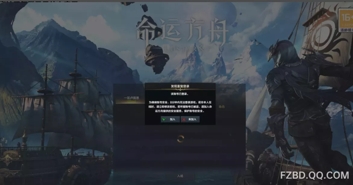 方舟掉线与主机