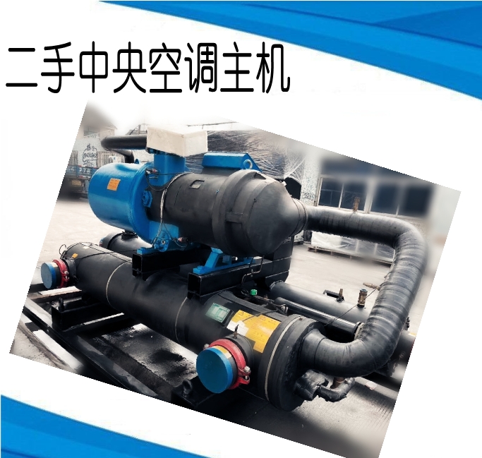 中央空调有几台主机