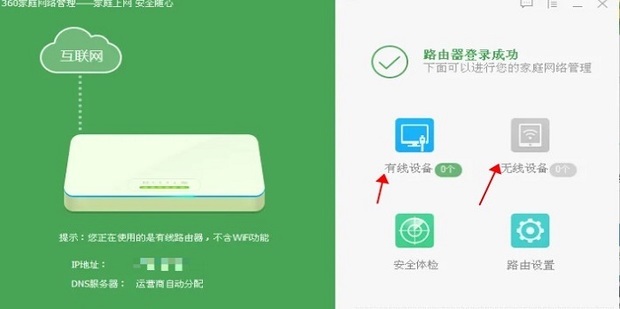 路由器卫士自己限制主机网速