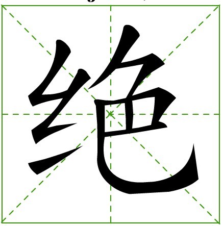 绝尘侠主机多少一个