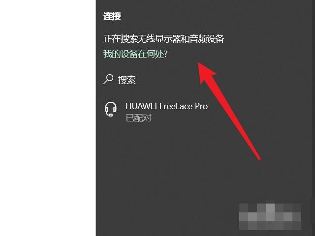 显示器和主机无线链接吗