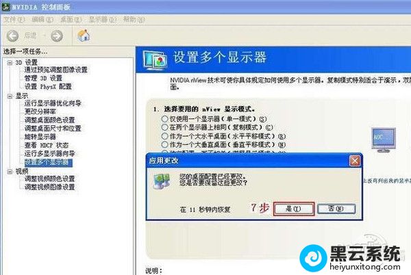 一台主机两台显示器都玩游戏