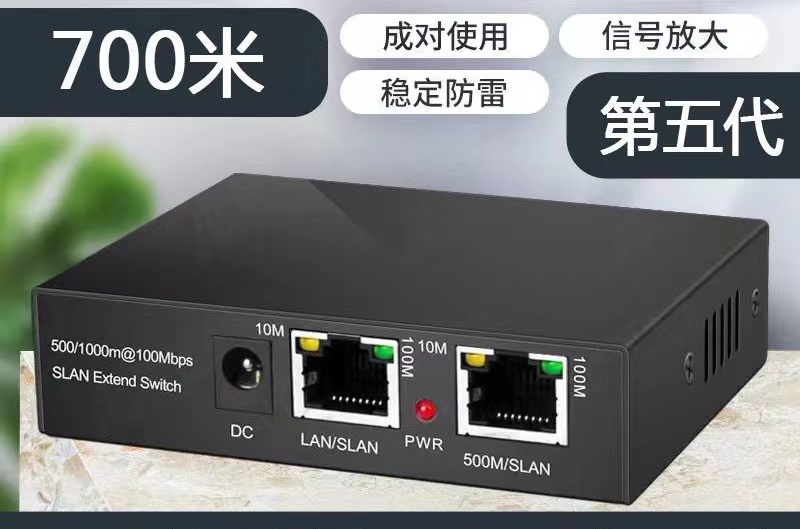 网咖主机延长器