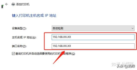 主机的打印机连不上网
