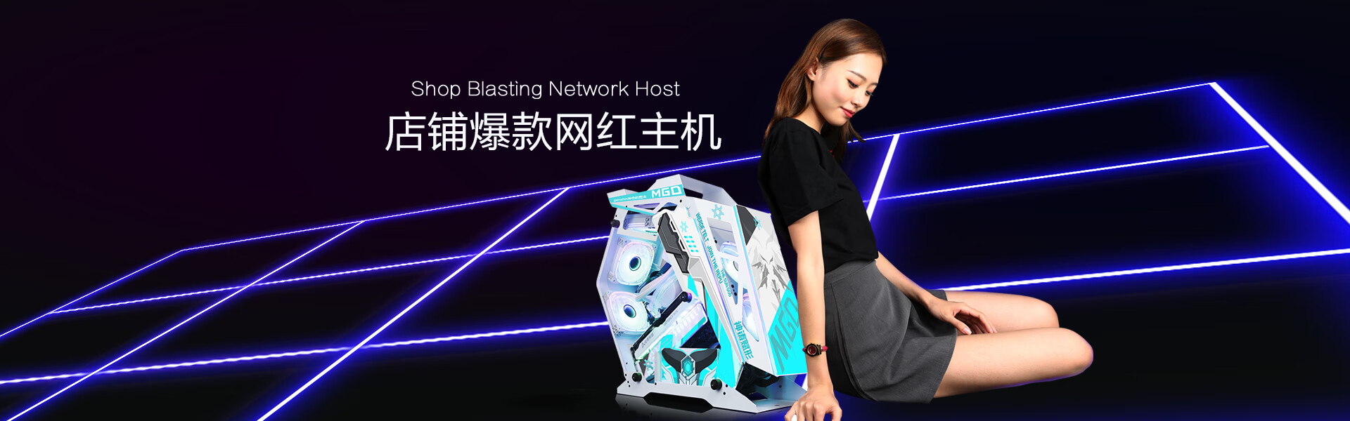 邪手定制主机怎么样