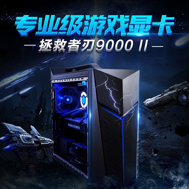 游戏主机专业显卡