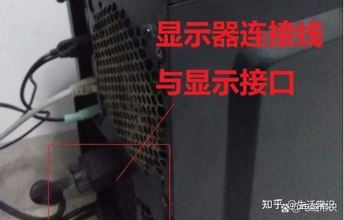 主机打开显示器出字母