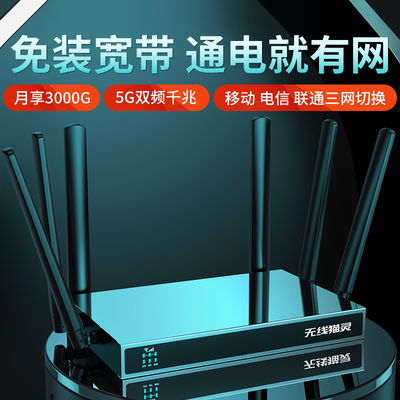 主机加无线路由器