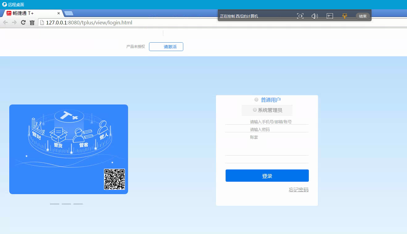 进用友不显示主机