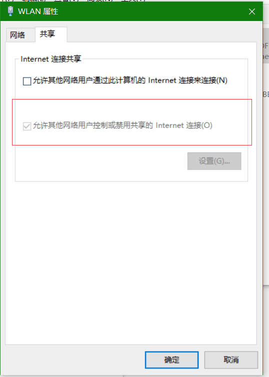 网上邻居不能访问别的主机