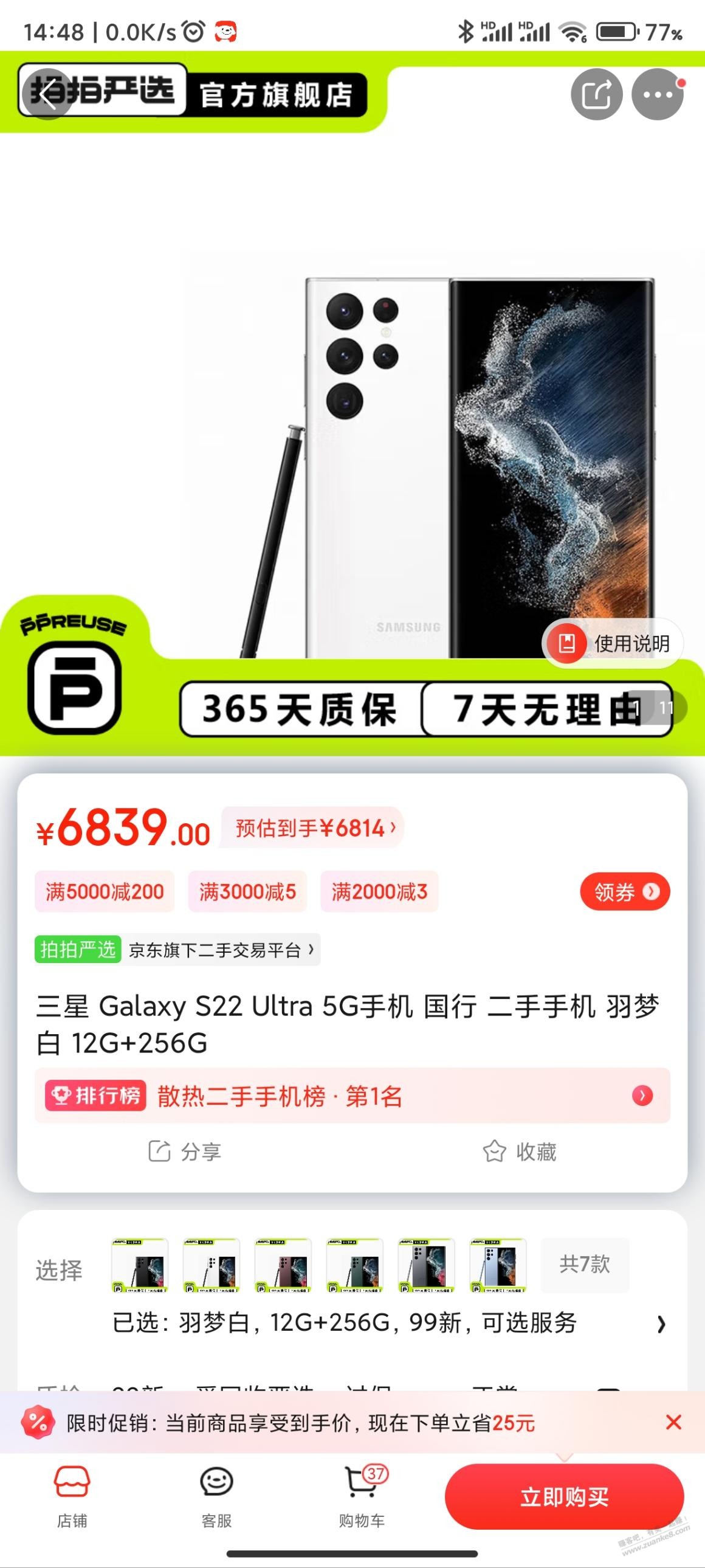 京东的两千左右主机