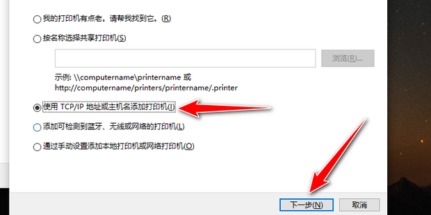 局域网打印机无法进入主机电脑