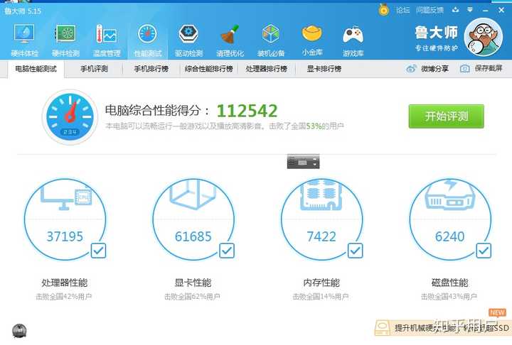十多万的跑分主机需要多少钱