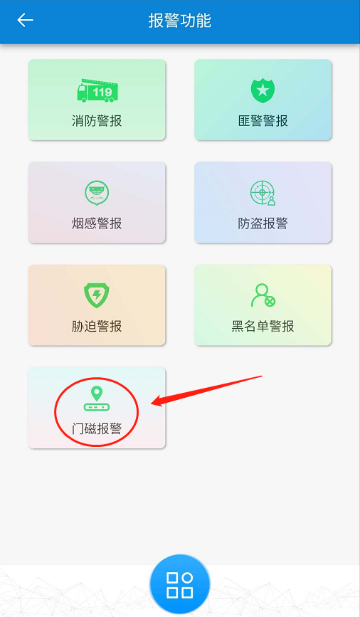 监测门禁主机开关门状态