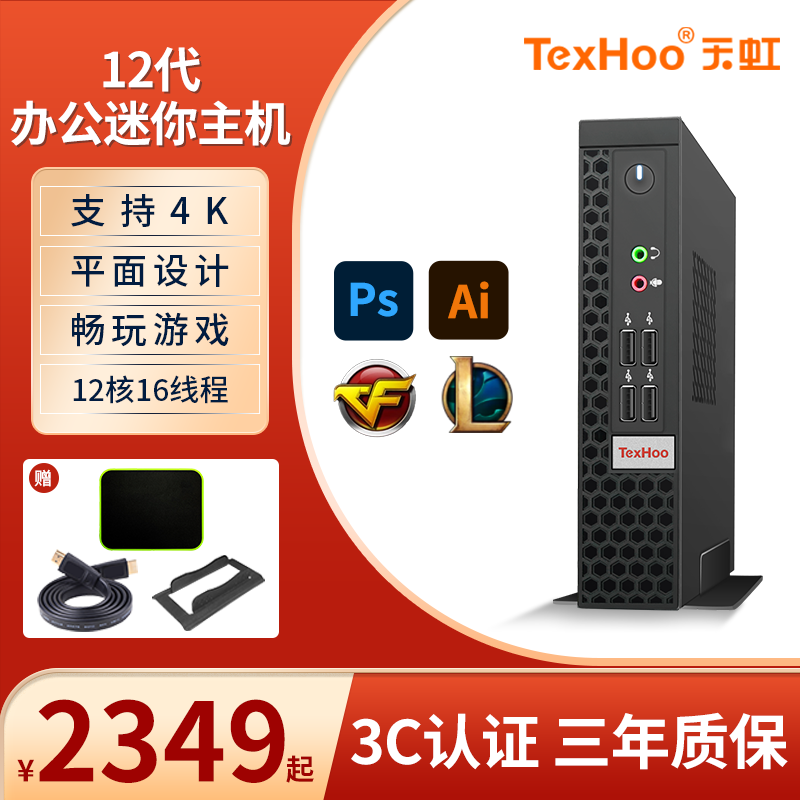 天虹迷你主机连无线