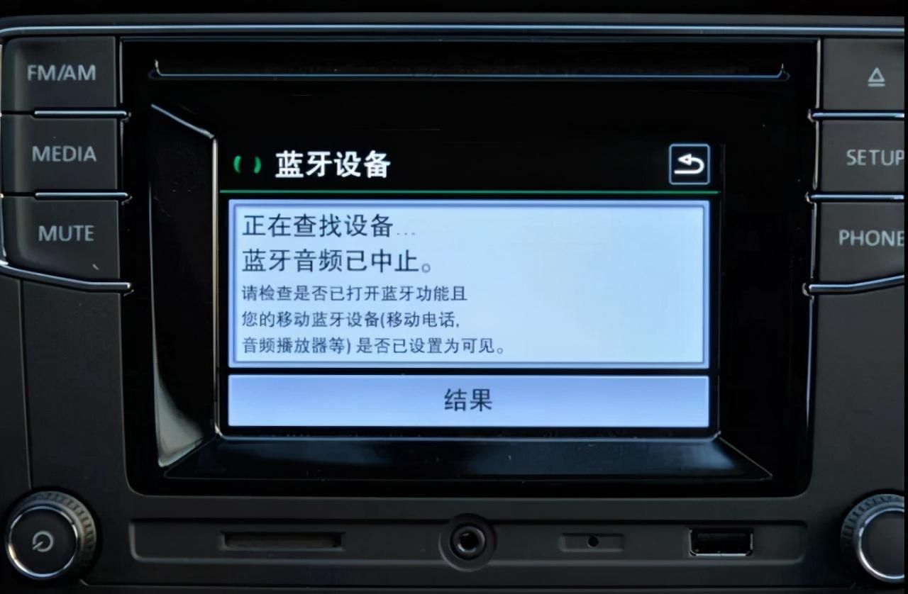 汽车蓝牙经过主机吗