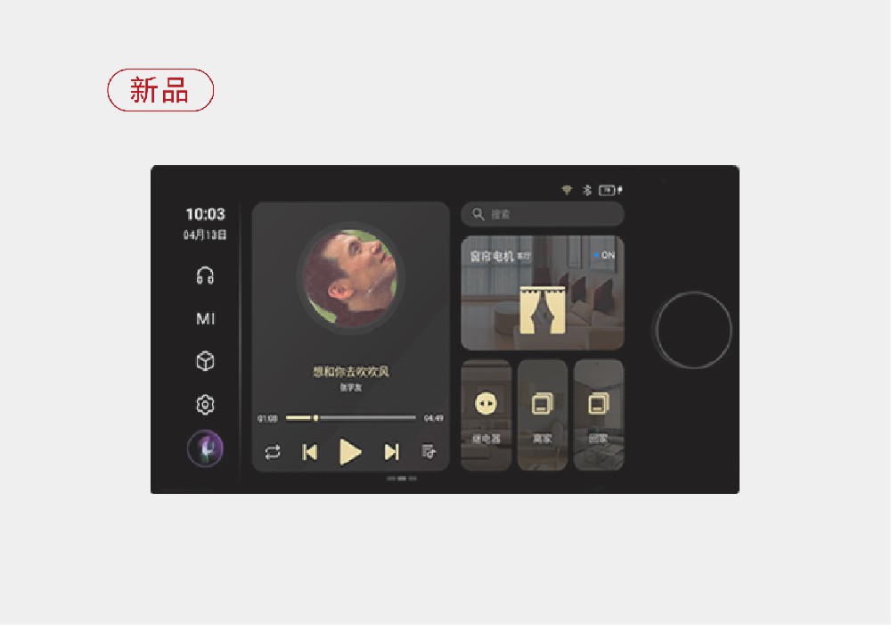 中控主机是指