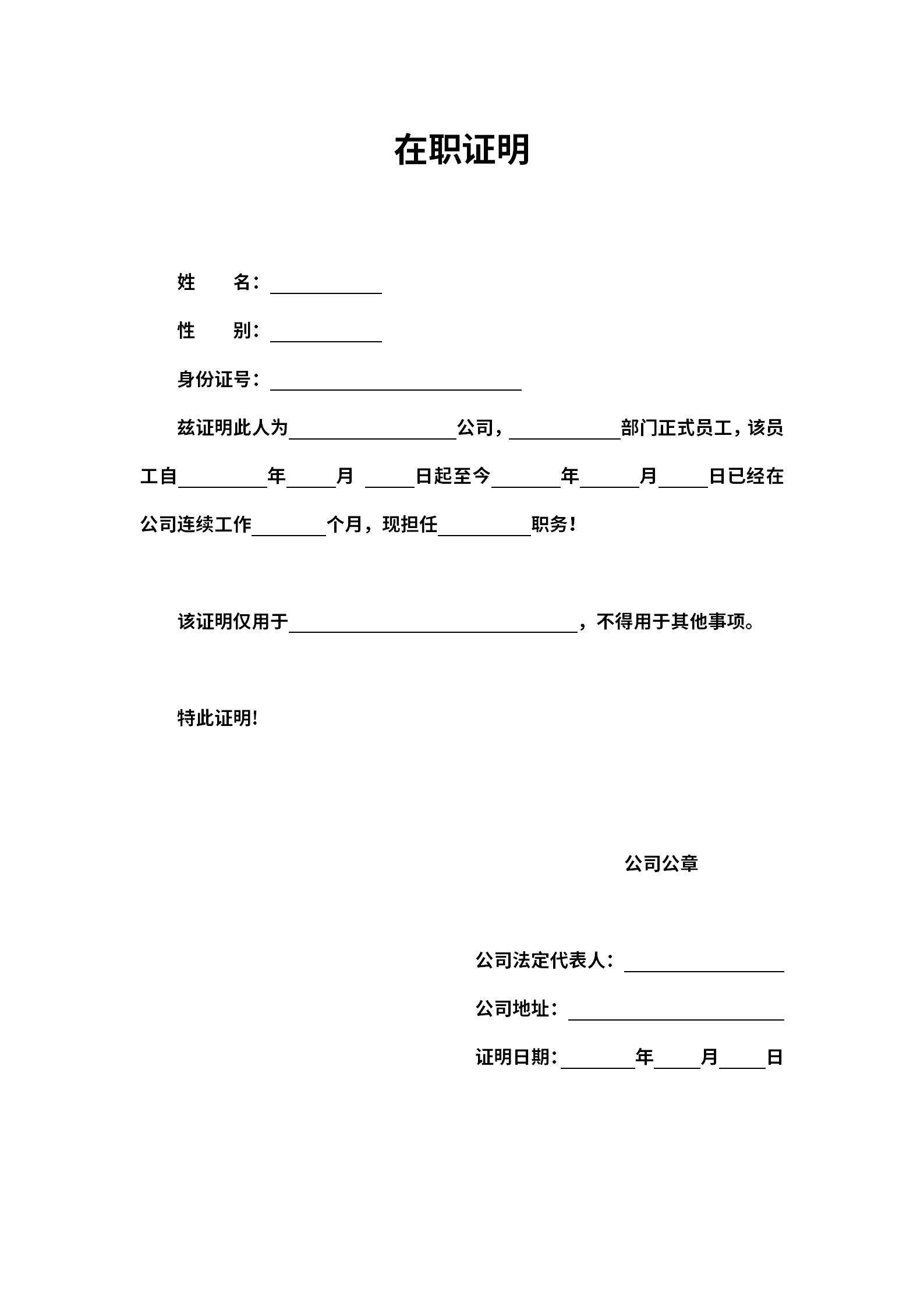证明判断有效主机地址