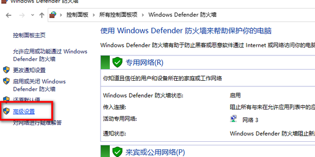 有线主机如何禁止
