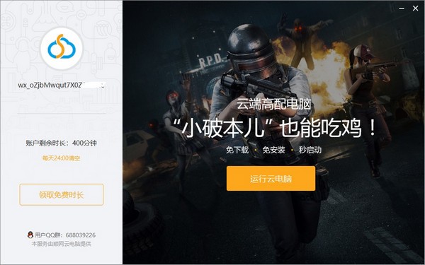 顺网森林主机