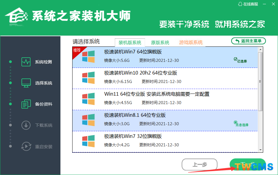 老主机做下载机装什么软件