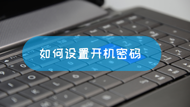 账号与主机出厂设置密码