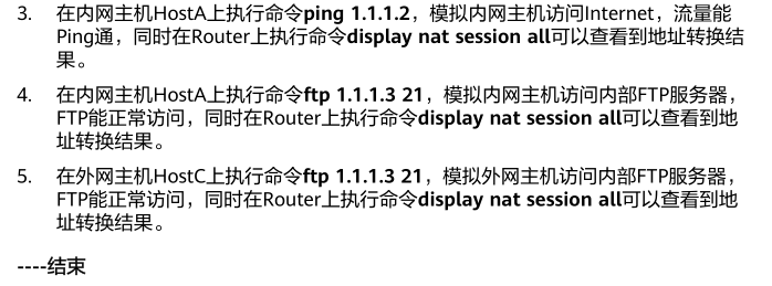 主机可以随意设置公网地址吗