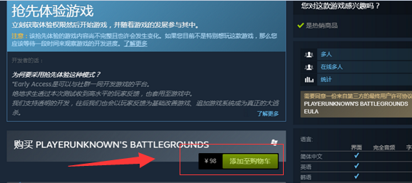 怎么买绝地求生主机