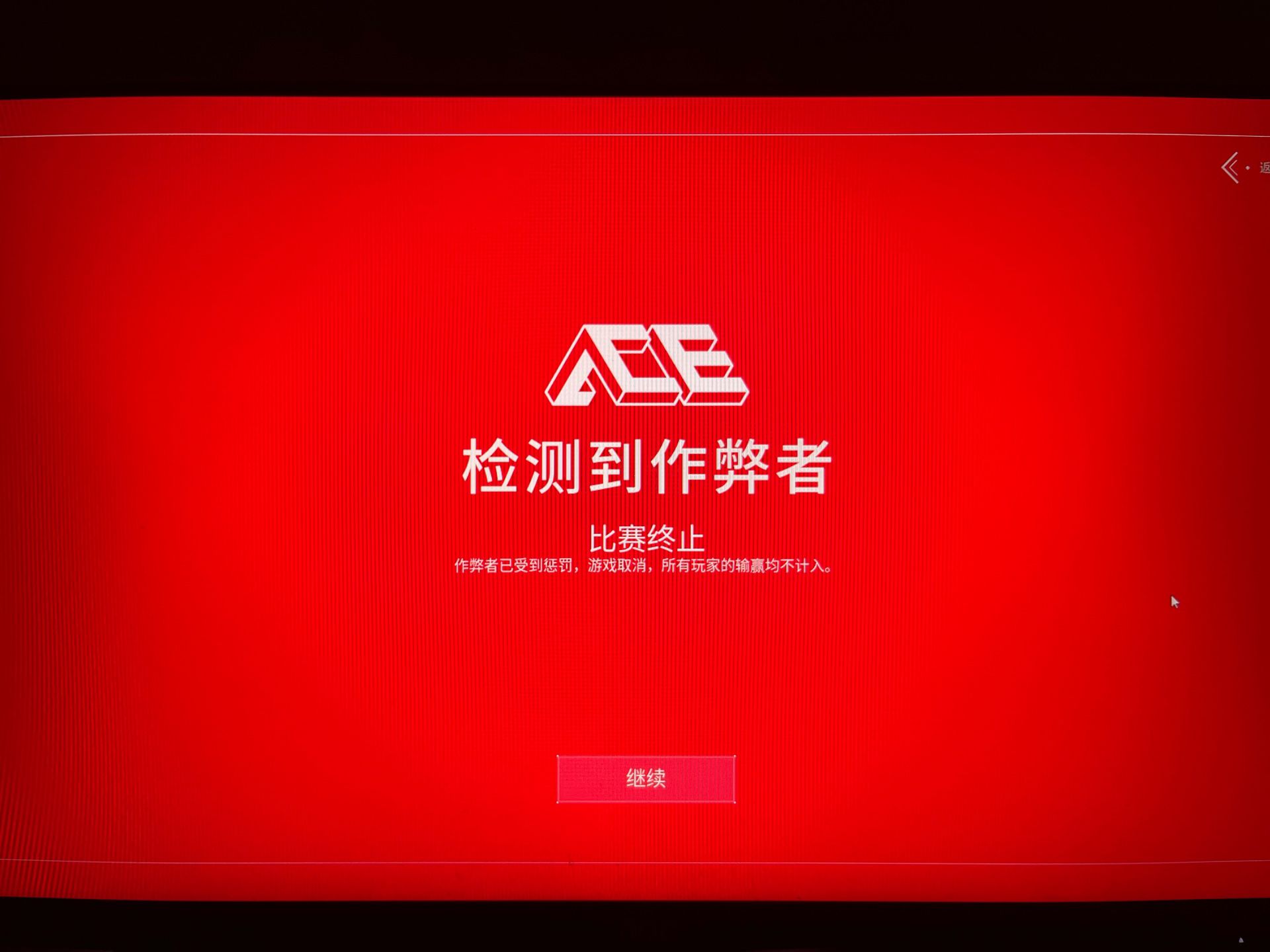 国行主机锁服