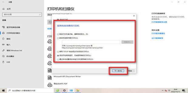 如何让电脑做打印机主机