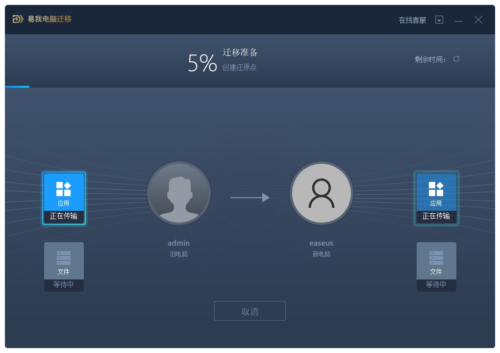 电脑主机互换保留资料