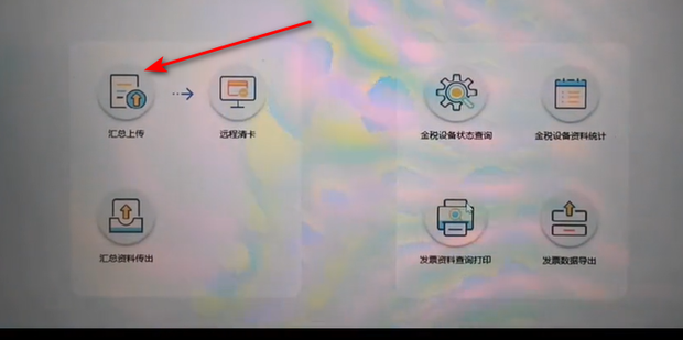 两个金税盘可以共用一个主机吗