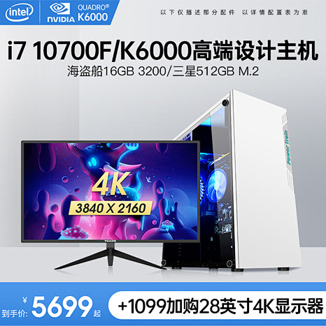 自己配主机还是淘宝宁美买