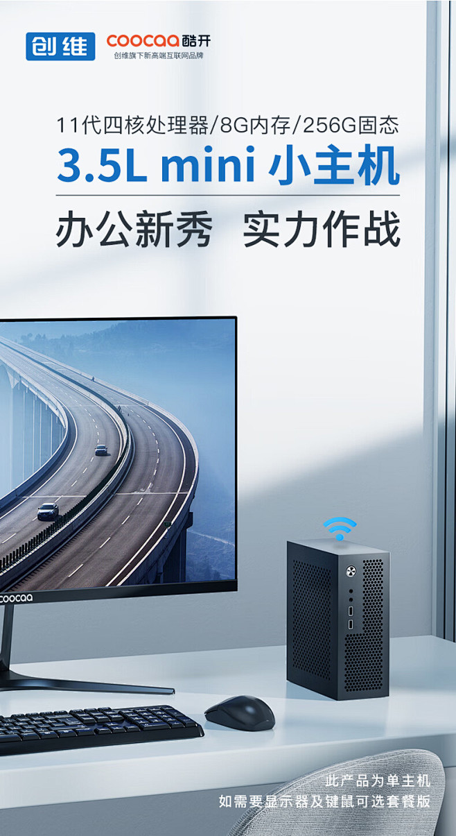 电脑八核的主机价格