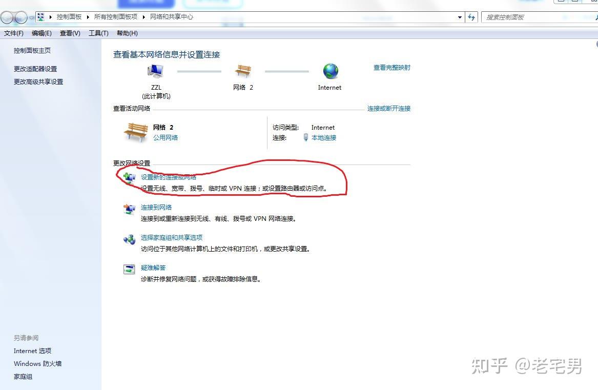 光猫连接电脑主机设置路由器