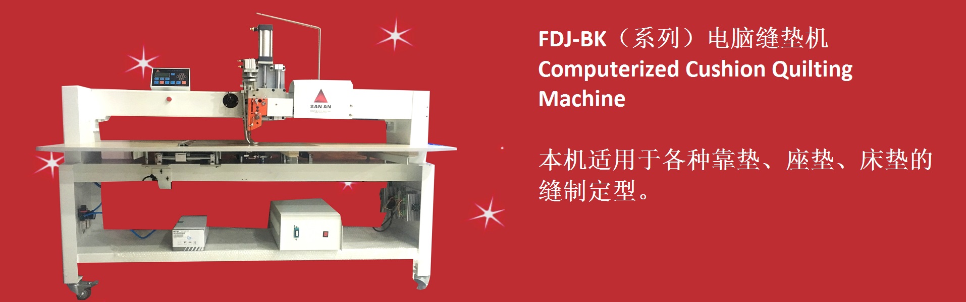 电脑单针绗缝机主机使用