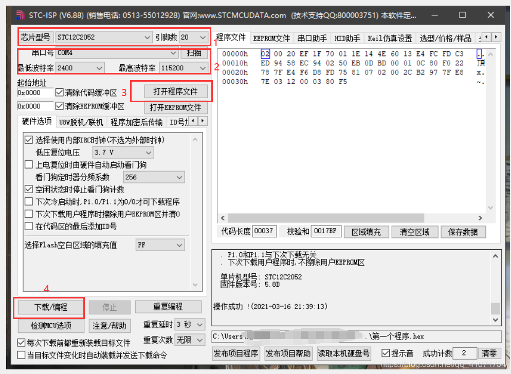 烧录主机