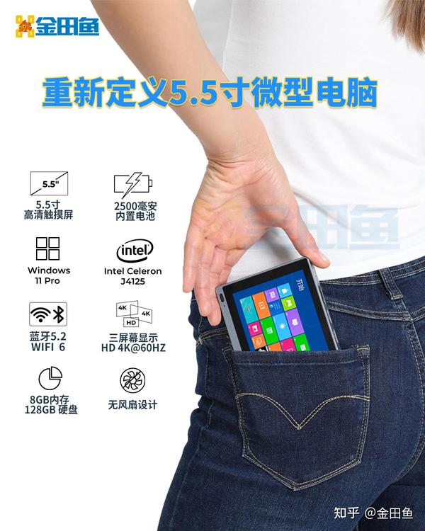 口袋主机系统