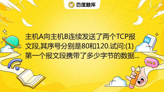 两个主机转发封装解封过程