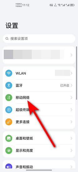 副机怎么查主机电话费