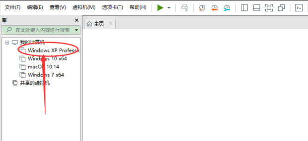 虚拟机与主机通信教程
