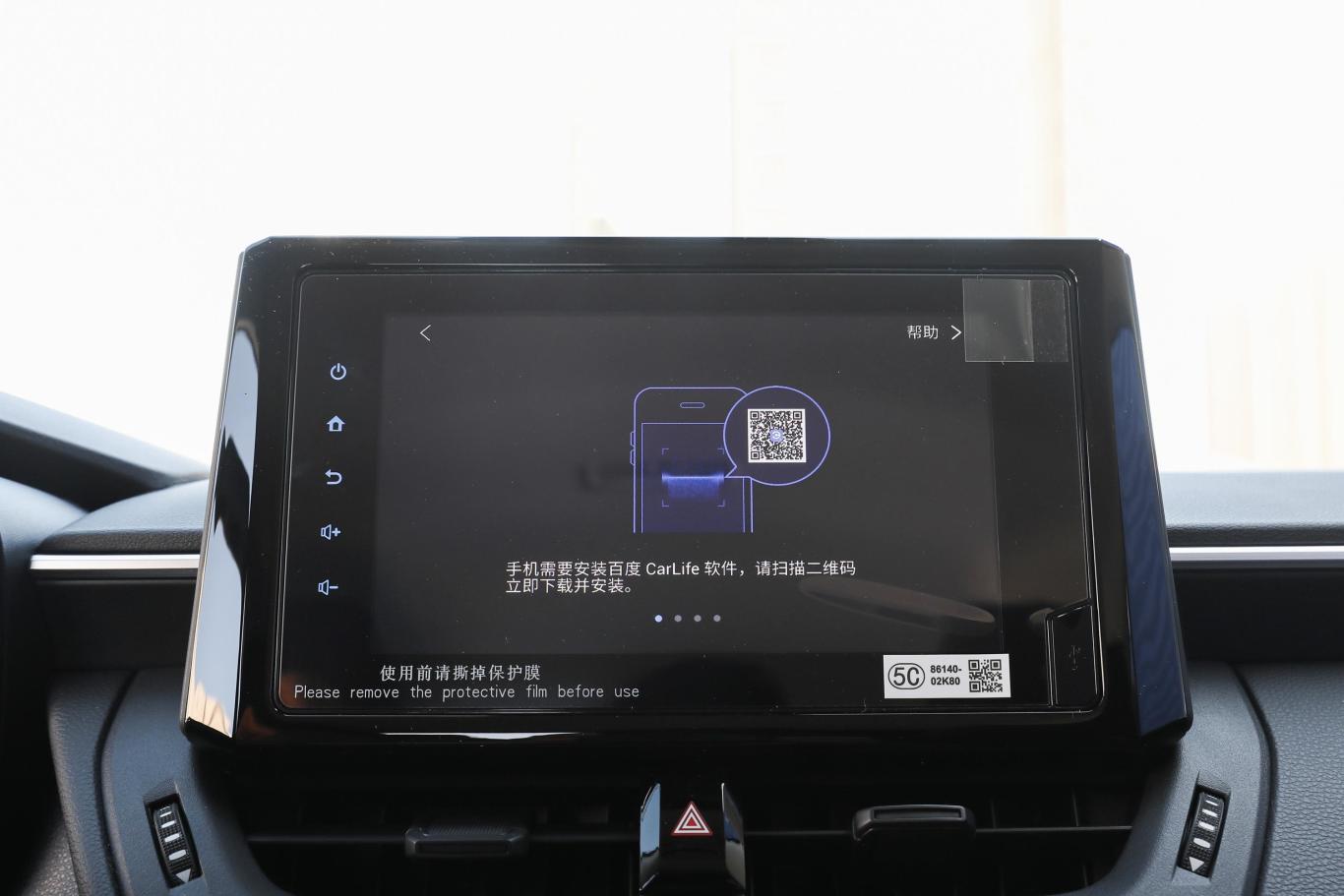 卡罗拉先锋主机升级