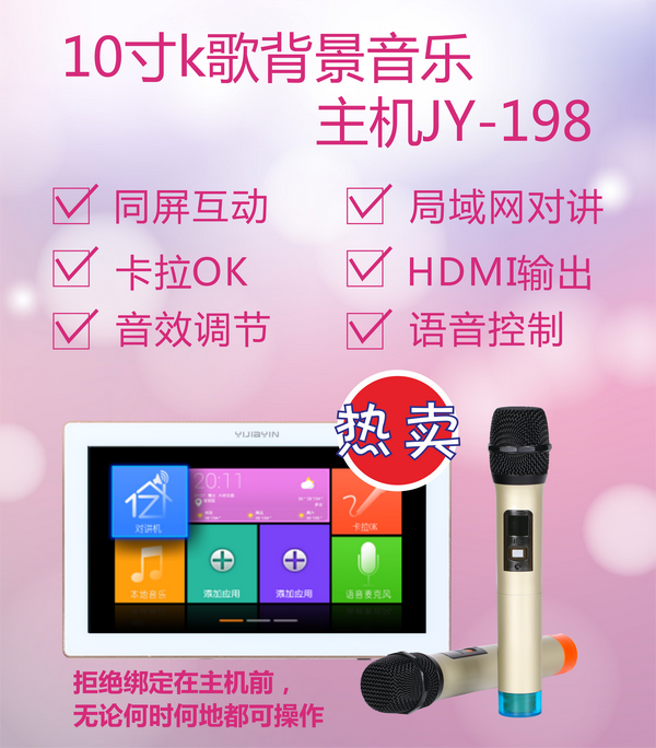 中关村背景音乐主机